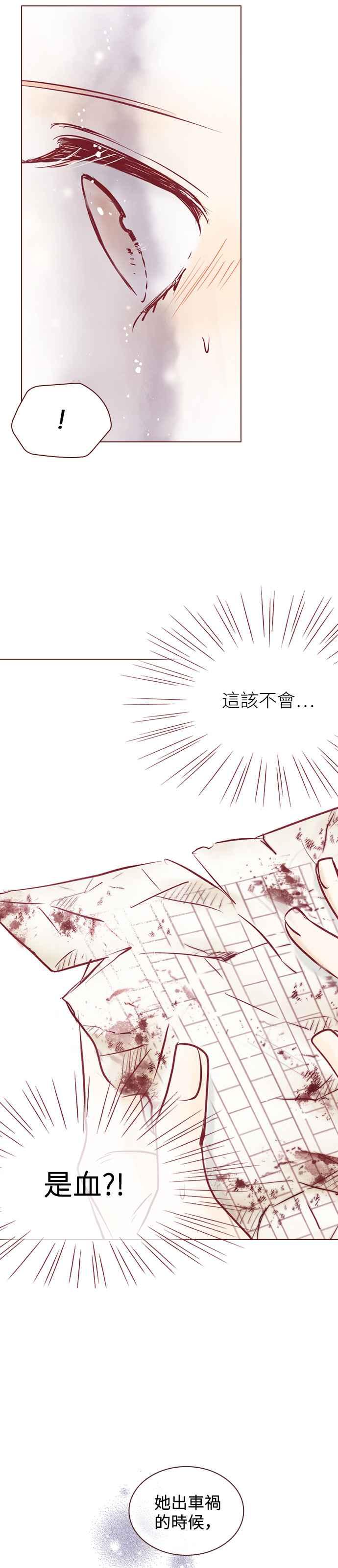 《迟来的初恋》第82话 第16页