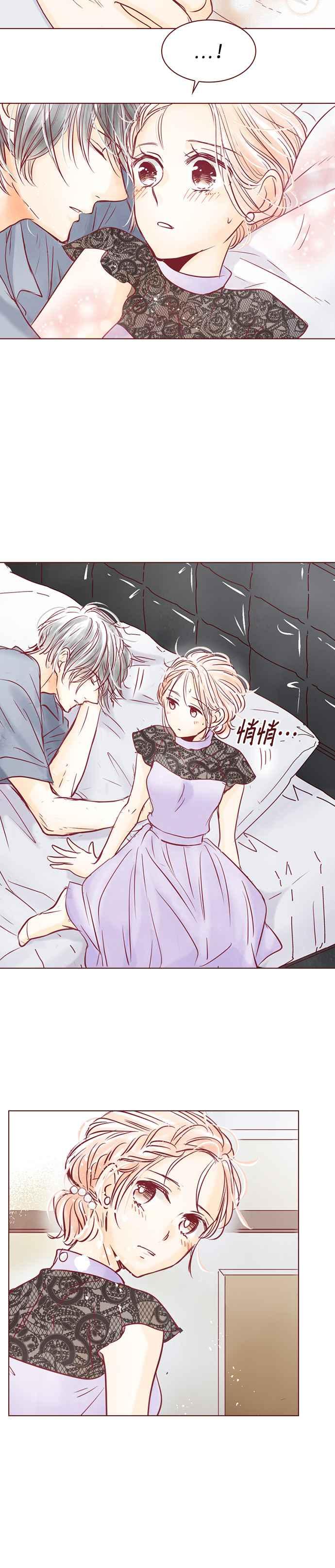 《迟来的初恋》第83话 第18页