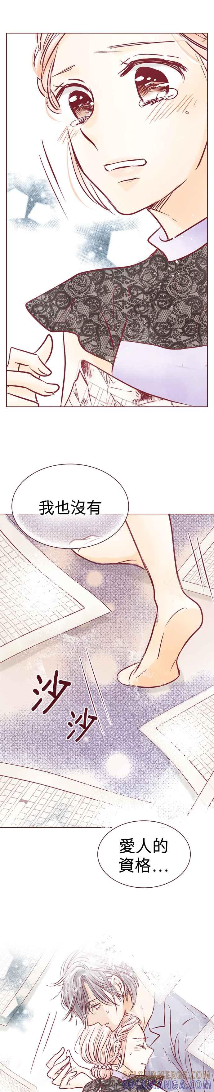 《迟来的初恋》第83话 第7页