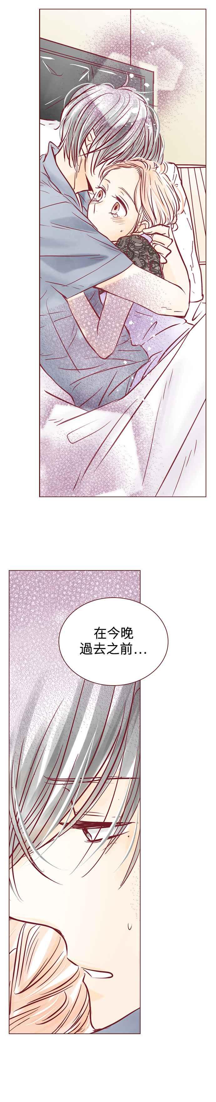 《迟来的初恋》第83话 第12页