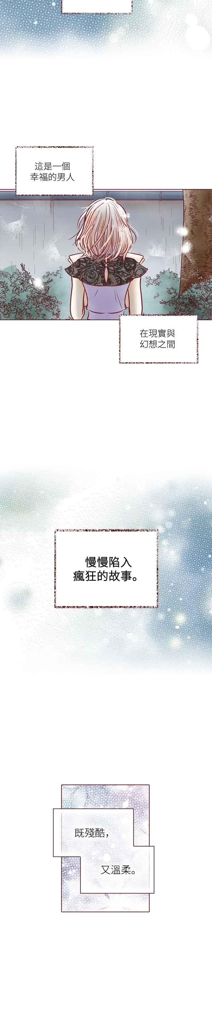 《迟来的初恋》第83话 第22页