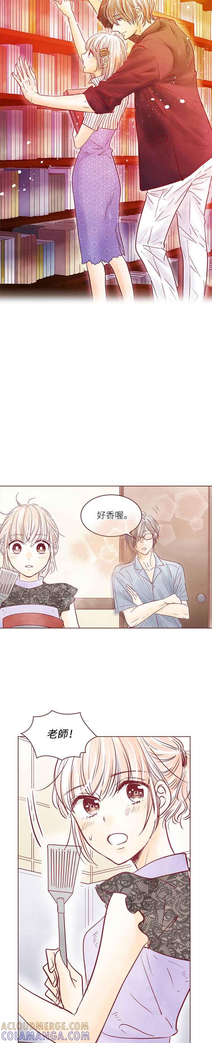 《迟来的初恋》第84话 第5页