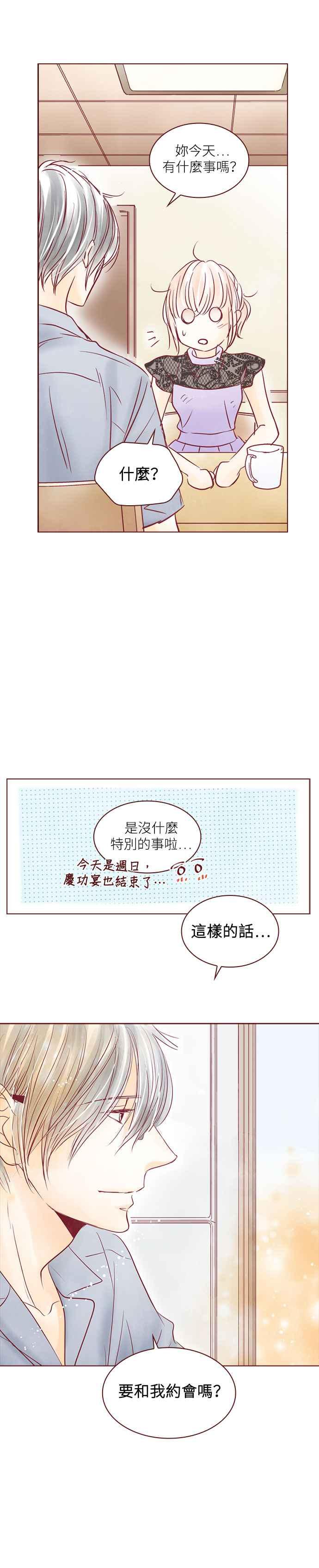 《迟来的初恋》第84话 第12页