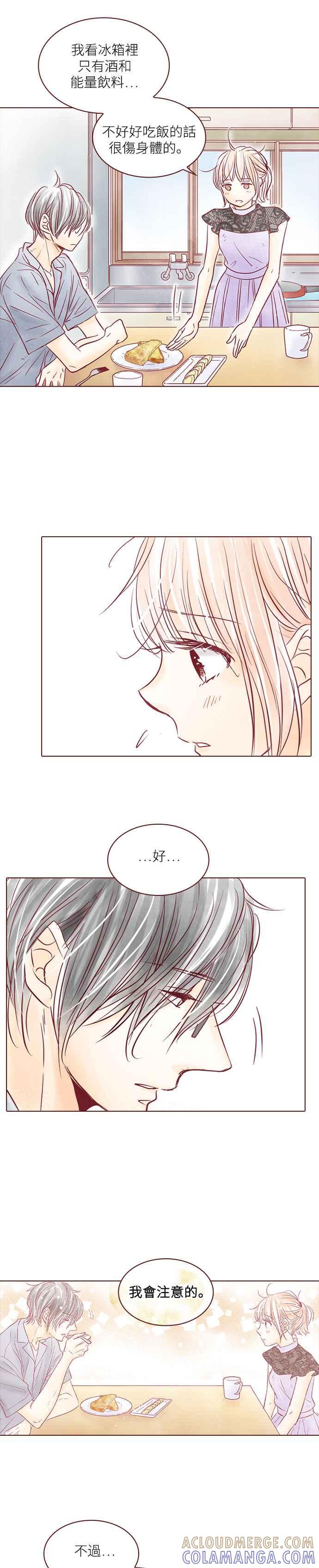 《迟来的初恋》第84话 第7页