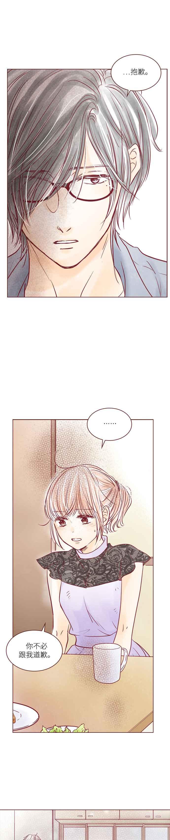 《迟来的初恋》第84话 第10页