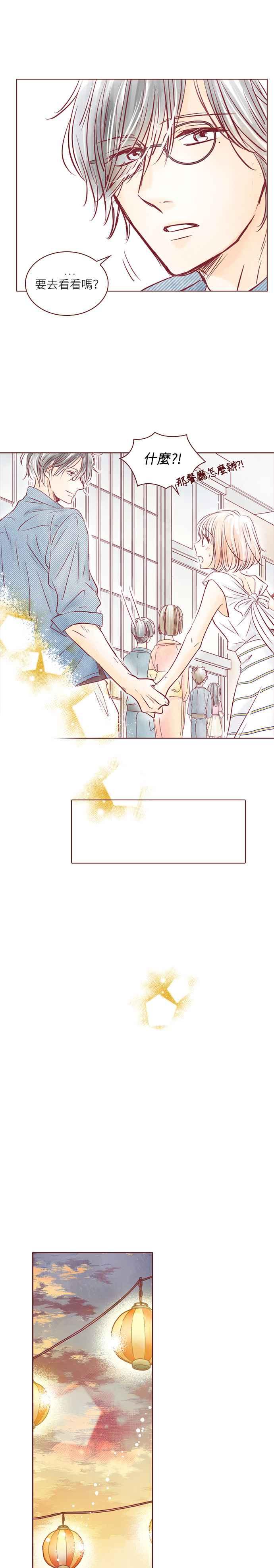《迟来的初恋》第85话 第18页