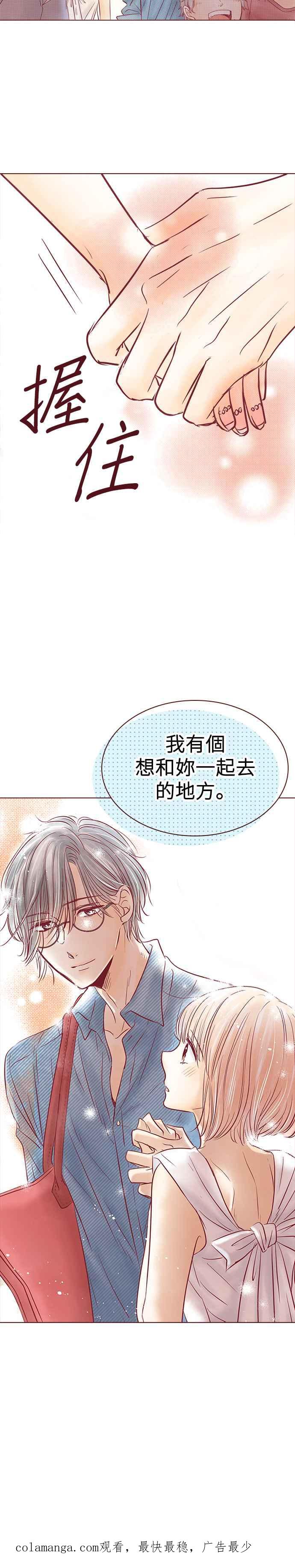 《迟来的初恋》第85话 第26页
