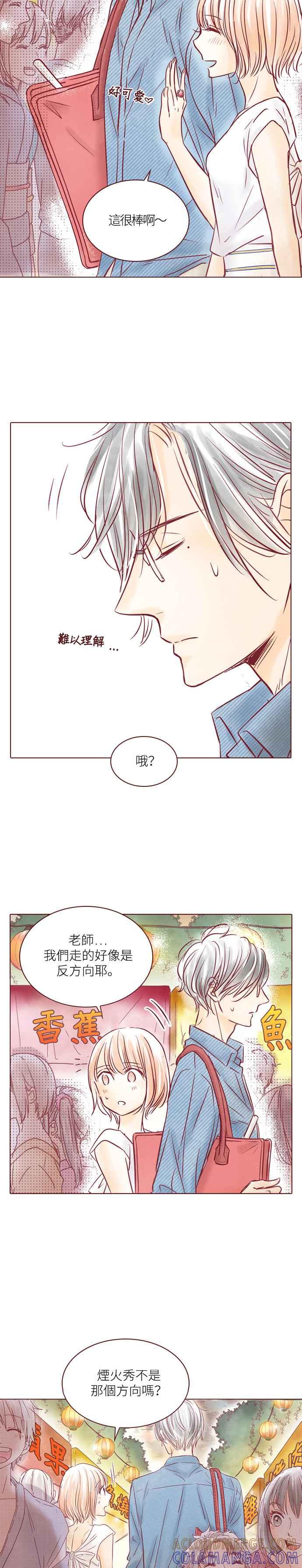 《迟来的初恋》第85话 第25页