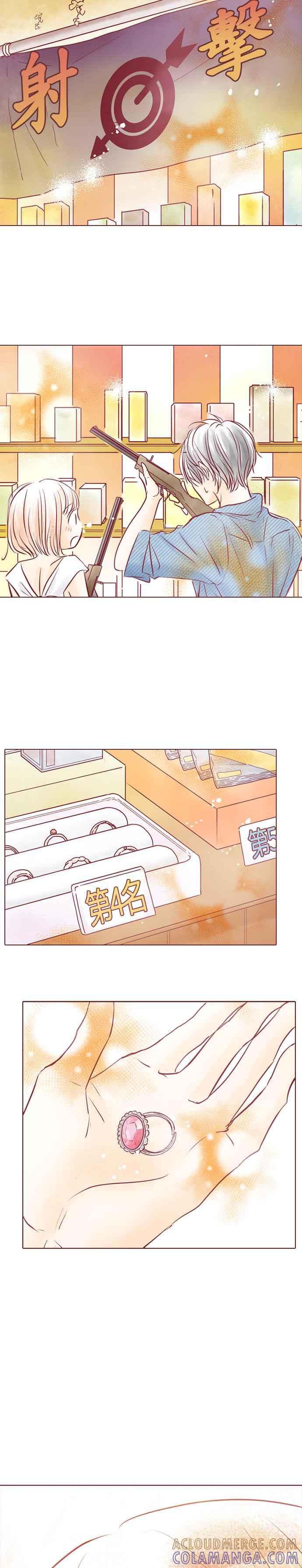 《迟来的初恋》第85话 第23页