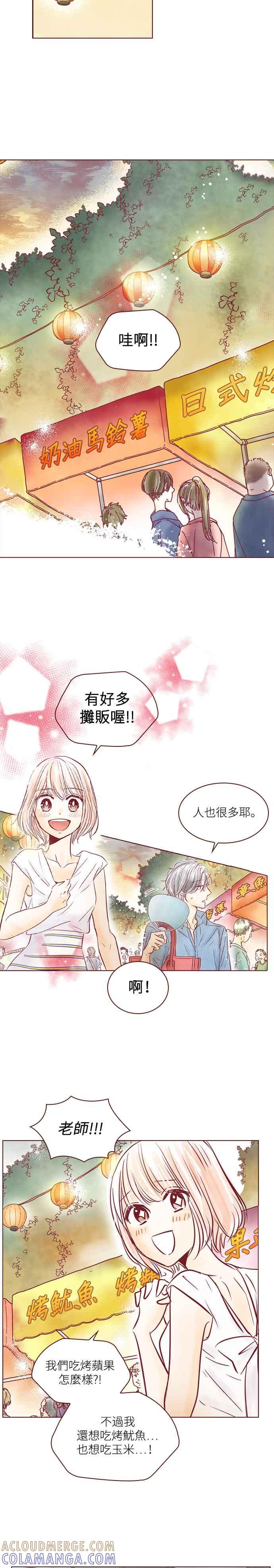 《迟来的初恋》第85话 第19页