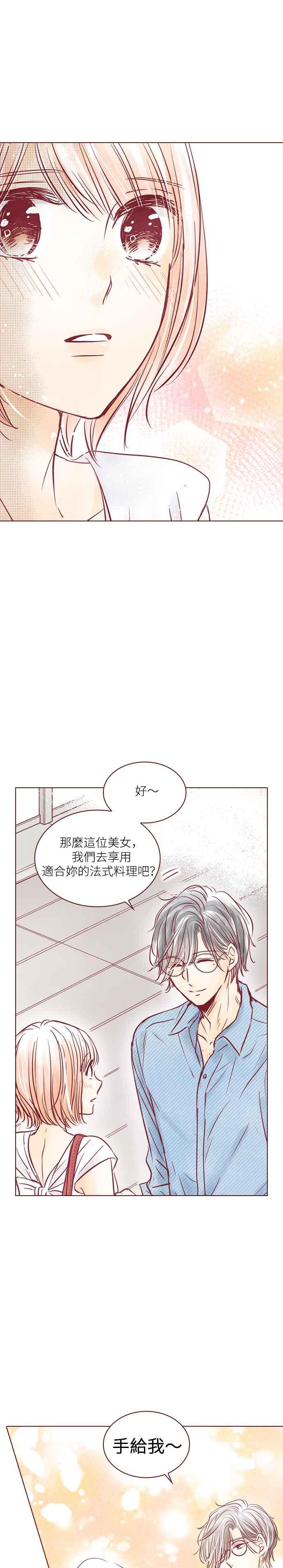 《迟来的初恋》第85话 第10页