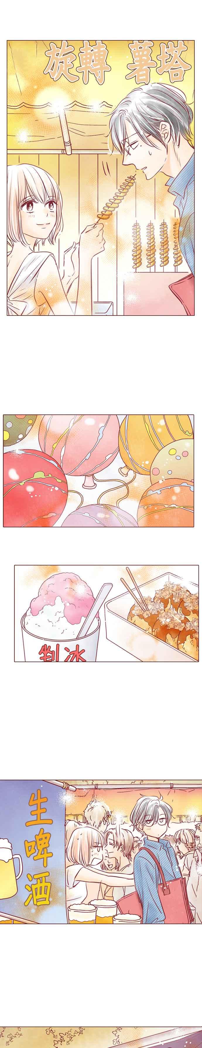 《迟来的初恋》第85话 第22页