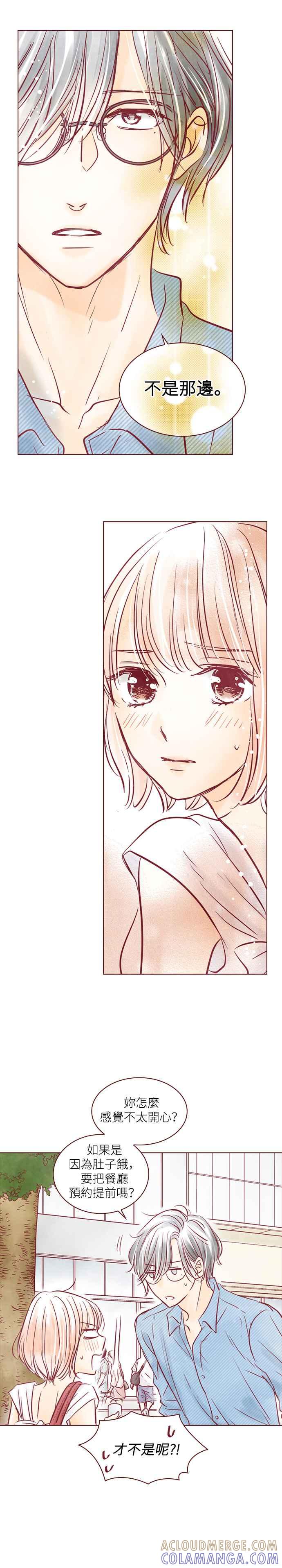 《迟来的初恋》第85话 第7页