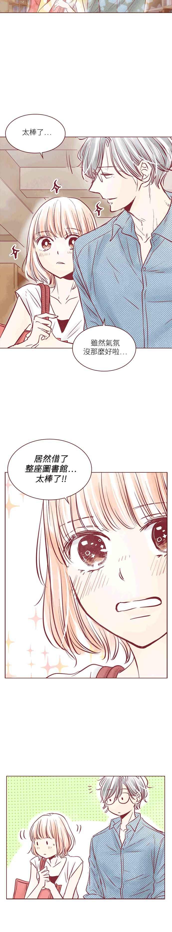 《迟来的初恋》第86话 第6页