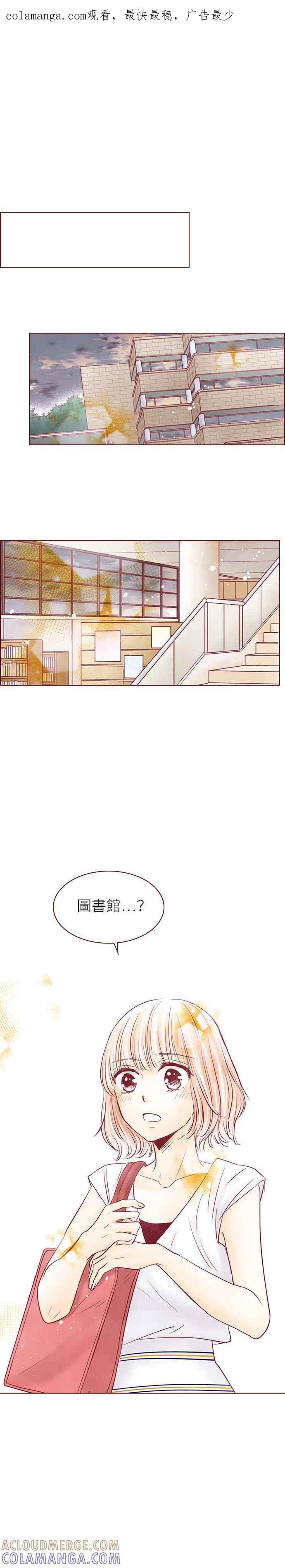 《迟来的初恋》第86话 第1页