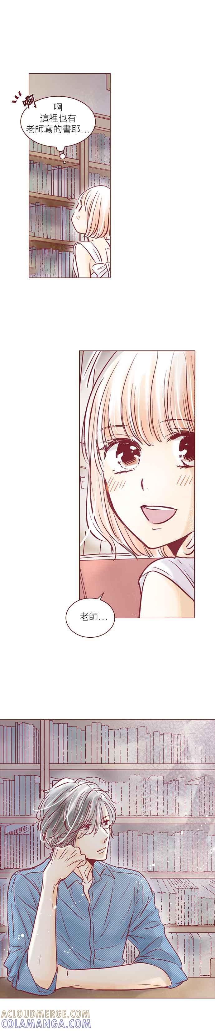 《迟来的初恋》第86话 第13页