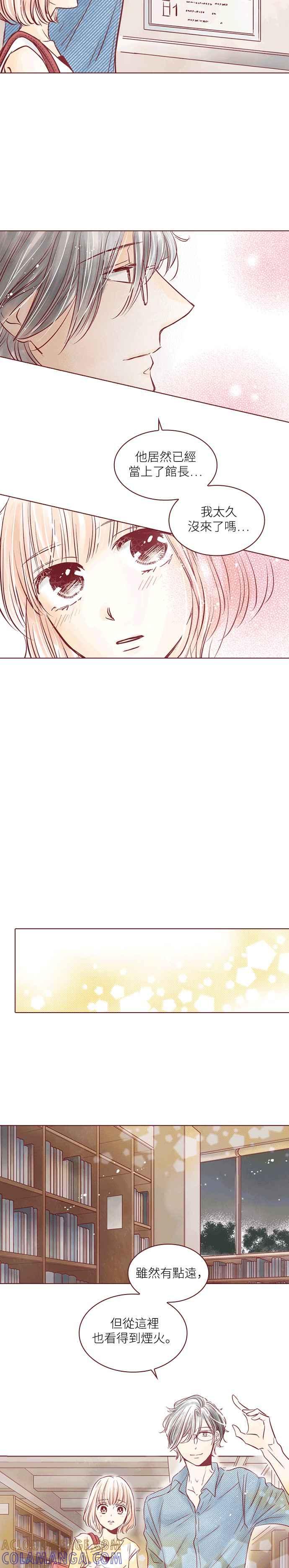 《迟来的初恋》第86话 第5页