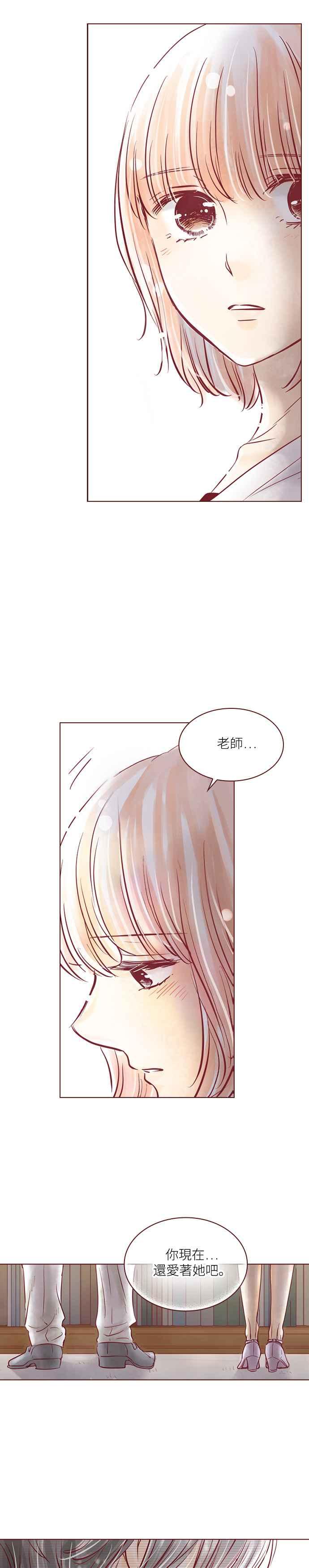 《迟来的初恋》第87话 第10页