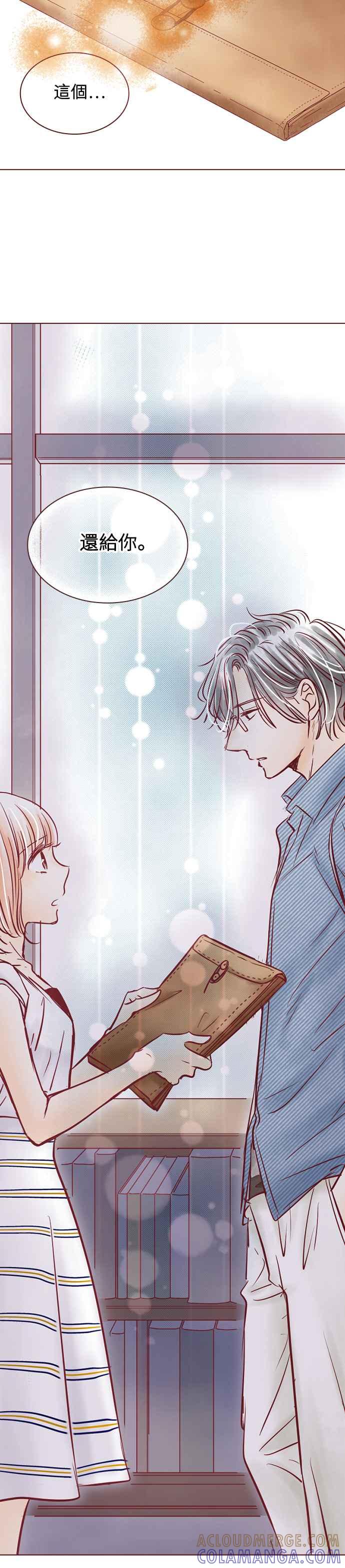 《迟来的初恋》第87话 第15页