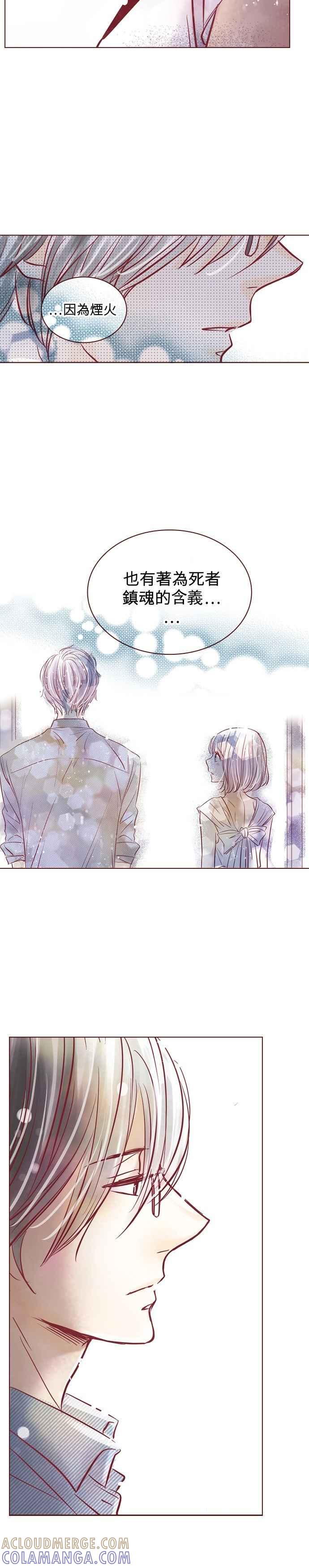 《迟来的初恋》第87话 第9页