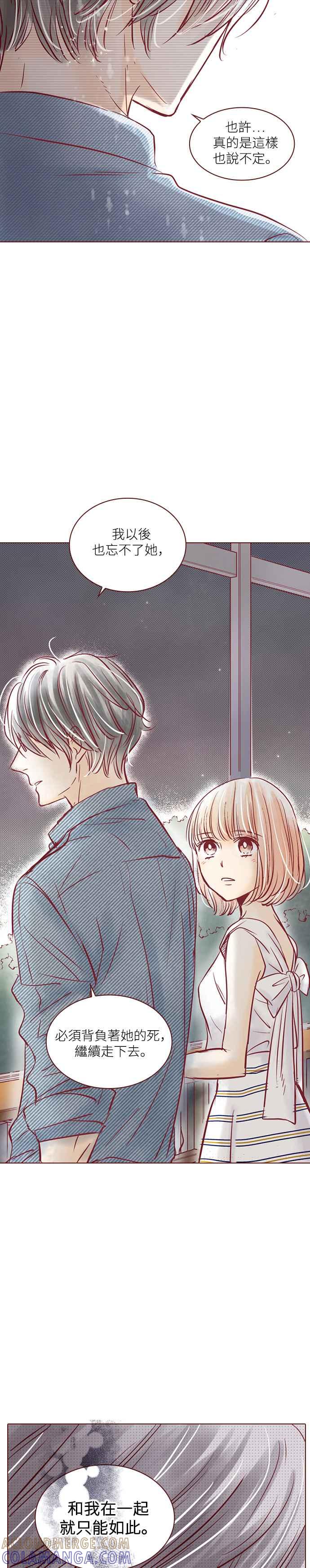 《迟来的初恋》第87话 第11页