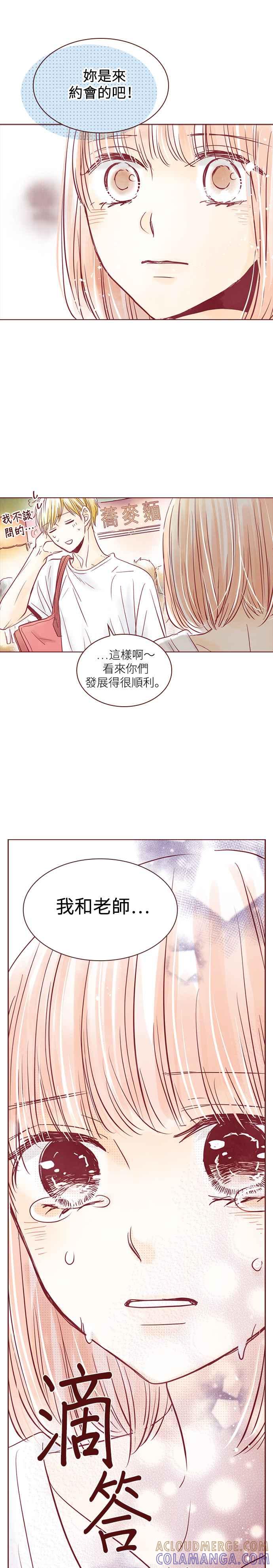 《迟来的初恋》第88话 第13页