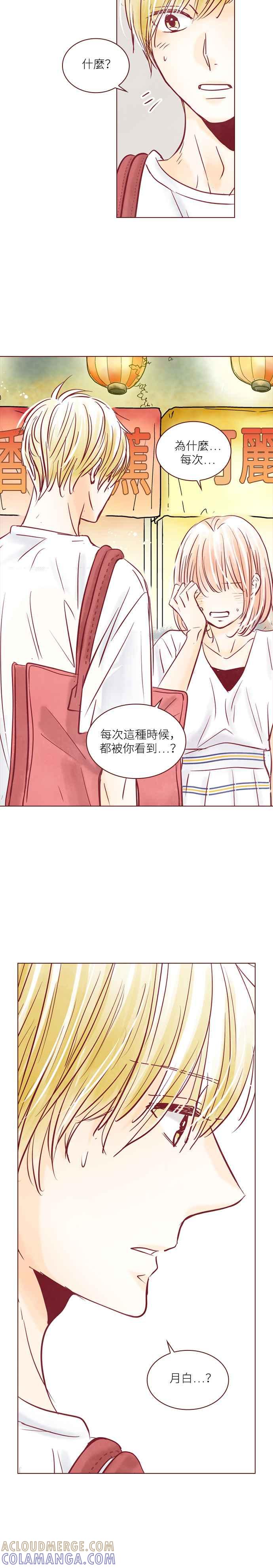 《迟来的初恋》第88话 第15页