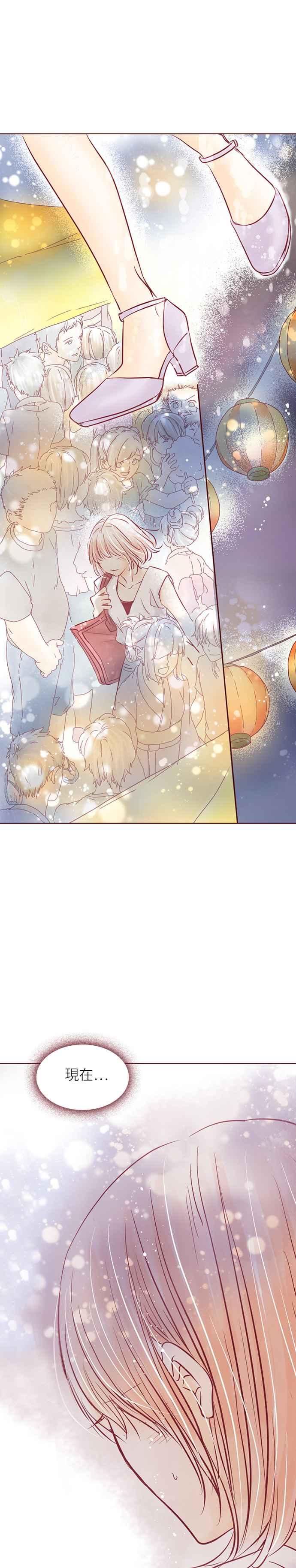《迟来的初恋》第88话 第6页