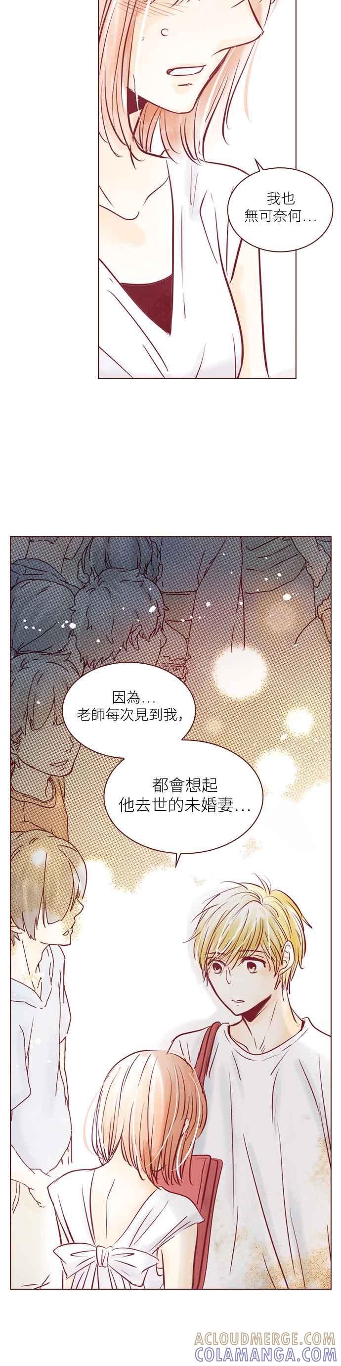 《迟来的初恋》第88话 第17页