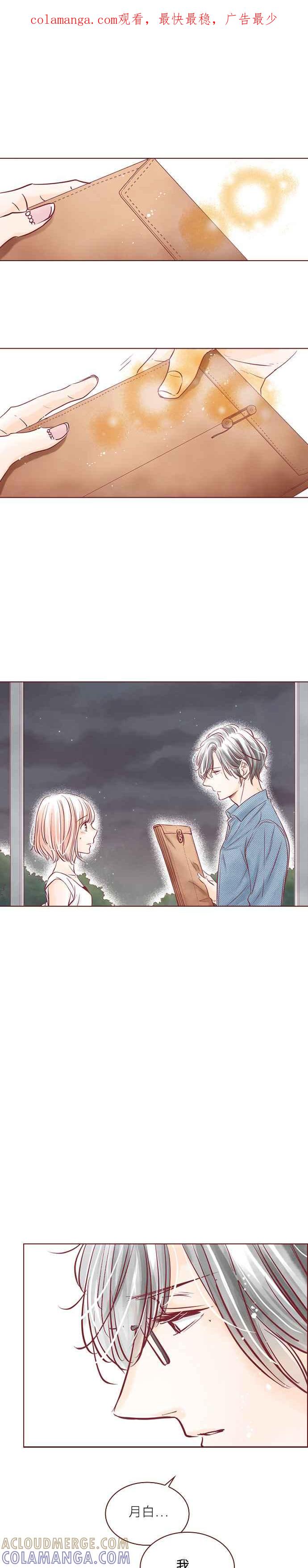《迟来的初恋》第88话 第1页