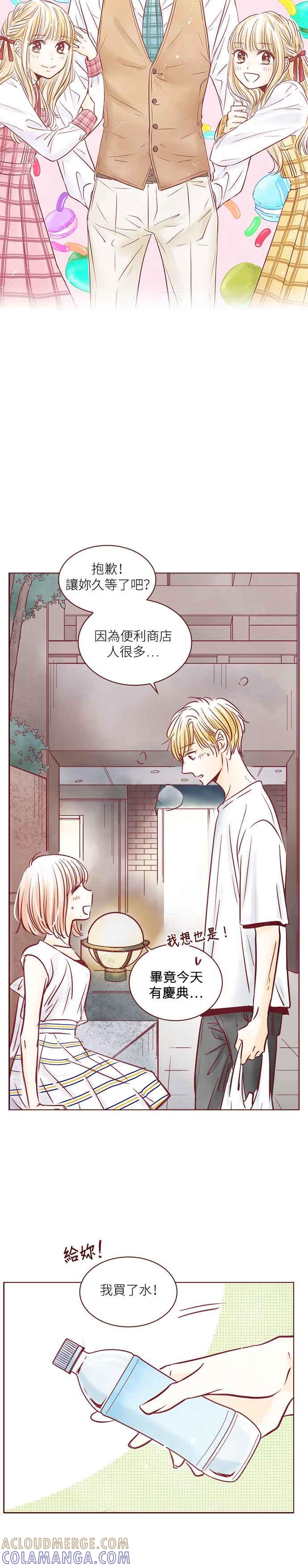 《迟来的初恋》第89话 第3页