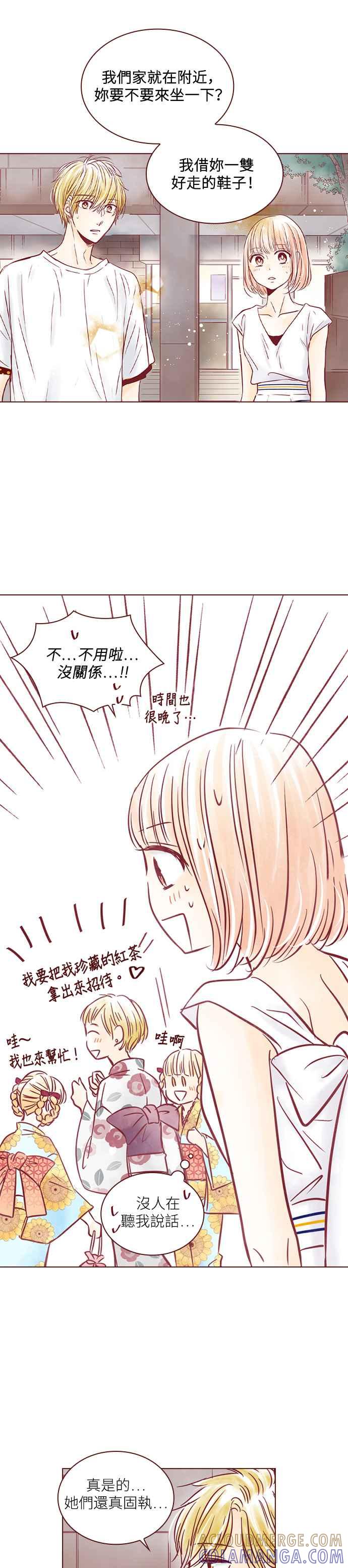《迟来的初恋》第89话 第13页