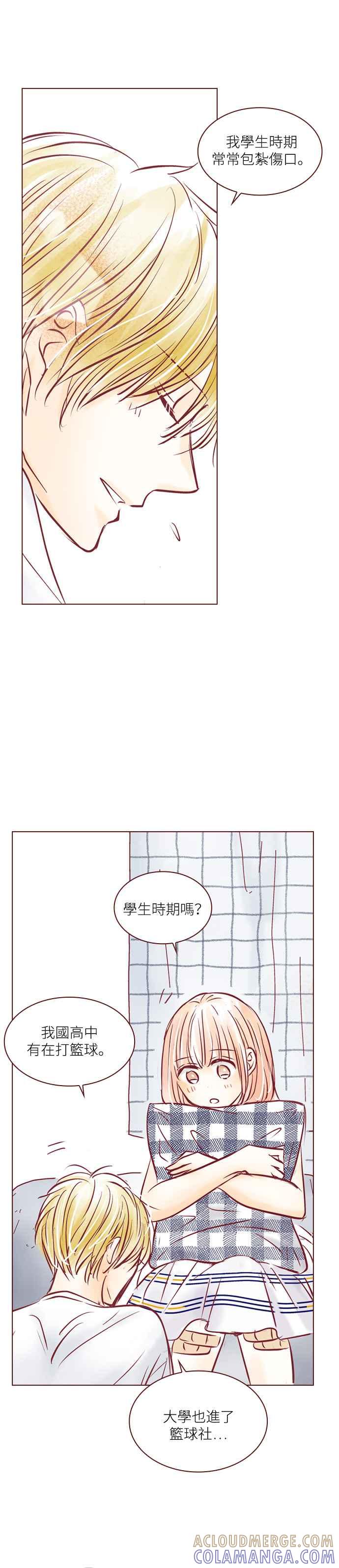 《迟来的初恋》第90话 第11页