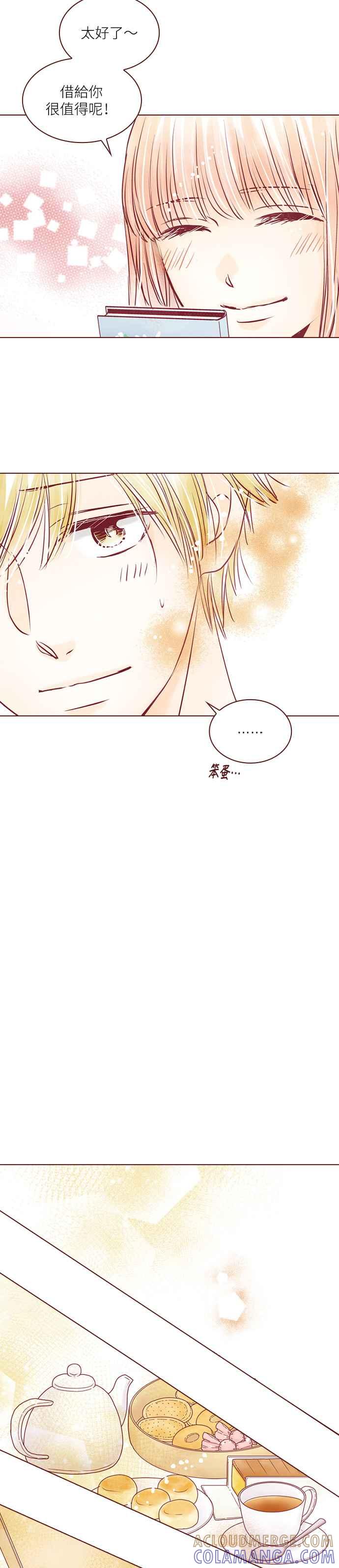 《迟来的初恋》第90话 第9页