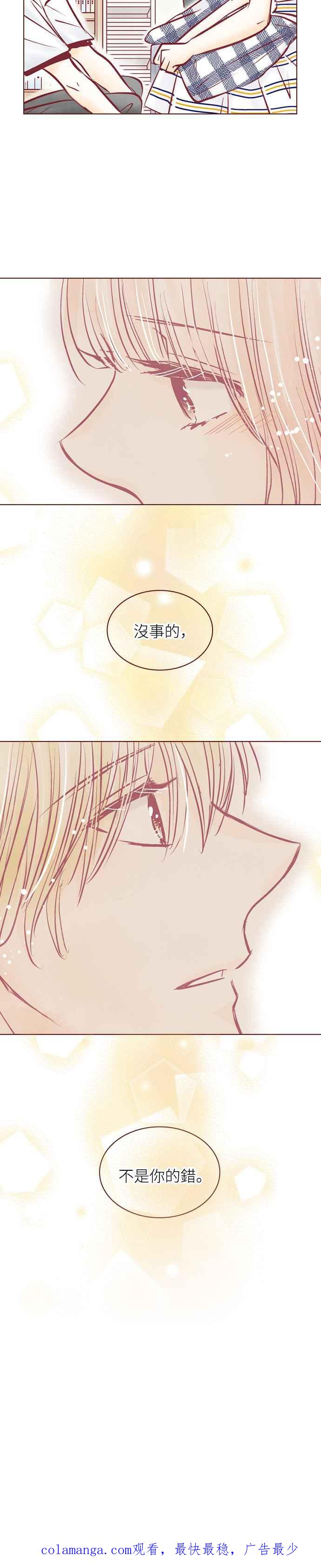 《迟来的初恋》第90话 第18页