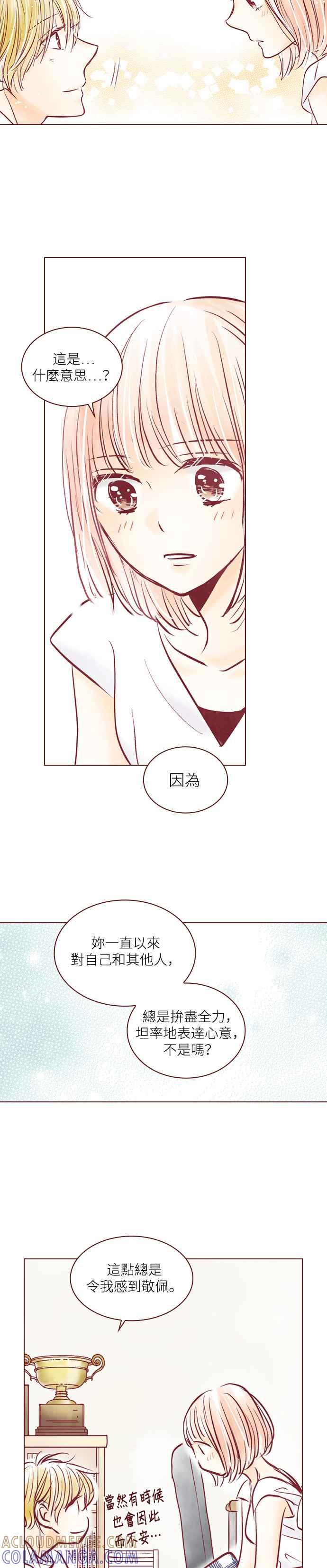 《迟来的初恋》第90话 第17页