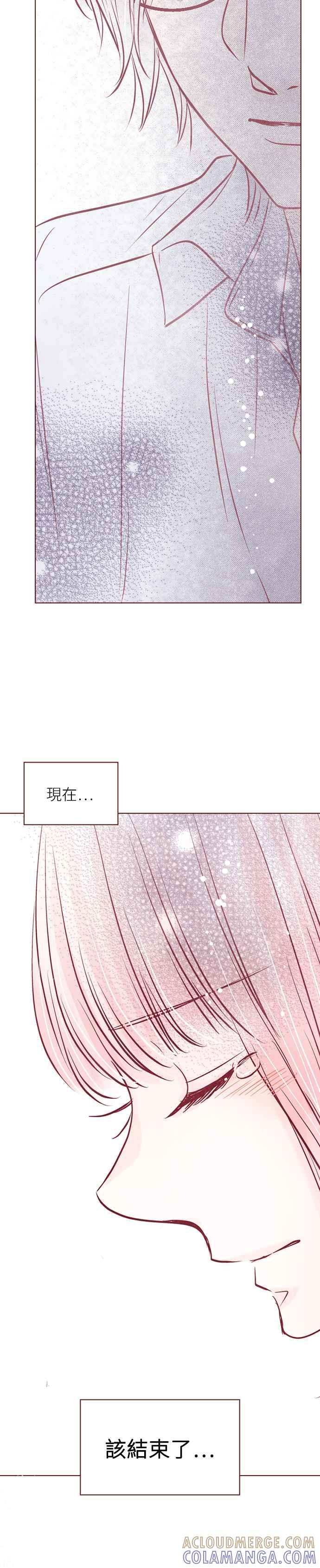 《迟来的初恋》第90话 第5页