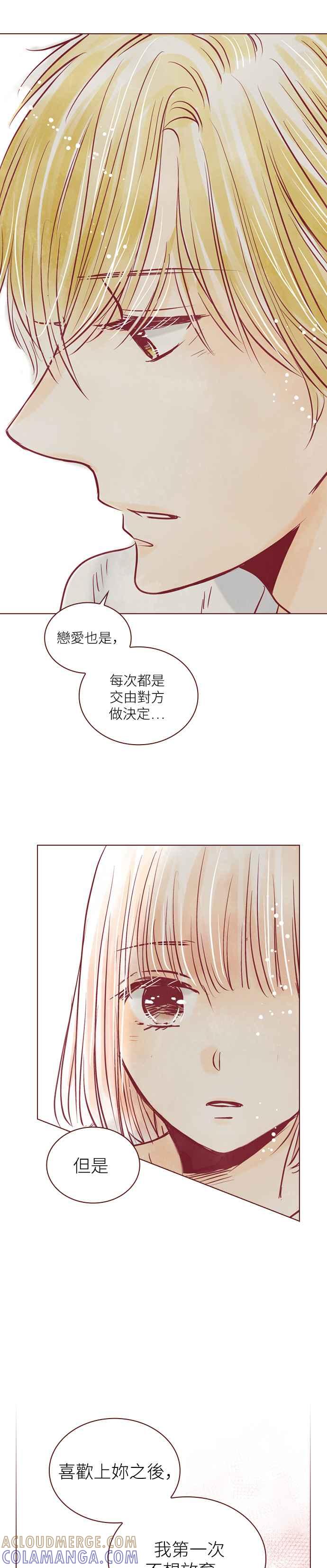 《迟来的初恋》第90话 第15页