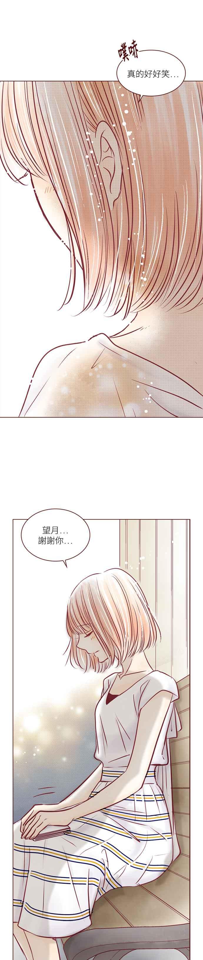 《迟来的初恋》第91话 第18页