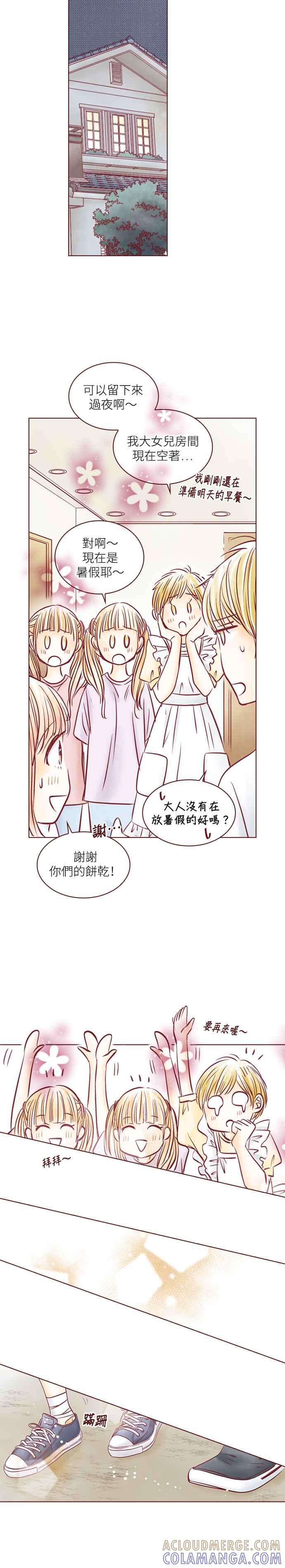 《迟来的初恋》第91话 第5页