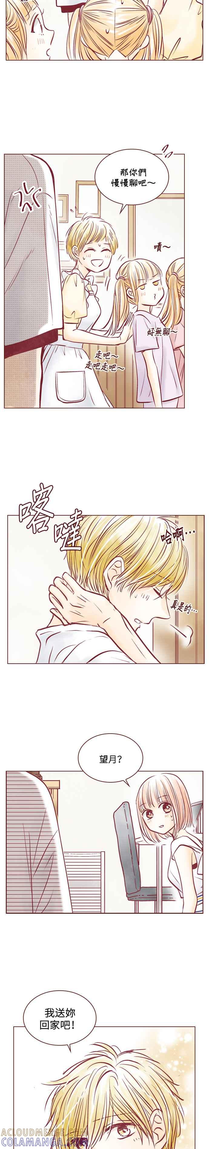 《迟来的初恋》第91话 第3页
