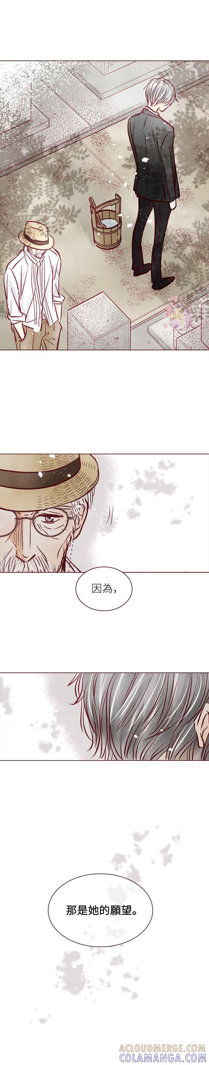 《迟来的初恋》第92话 第13页