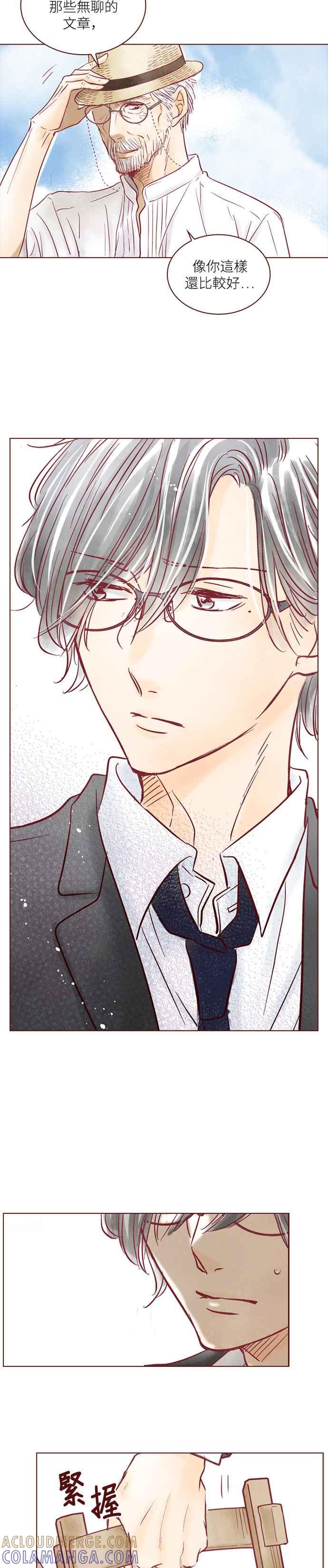 《迟来的初恋》第92话 第9页