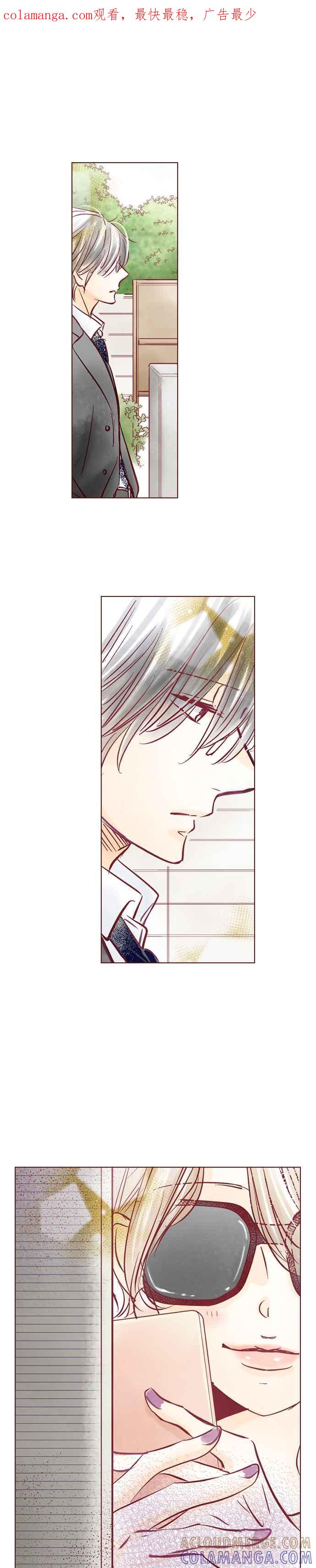 《迟来的初恋》第93话 第1页