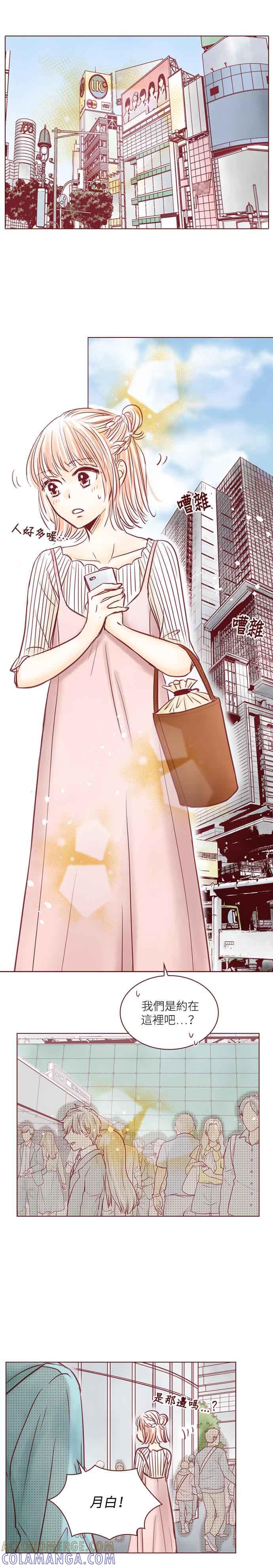 《迟来的初恋》第94话 第3页