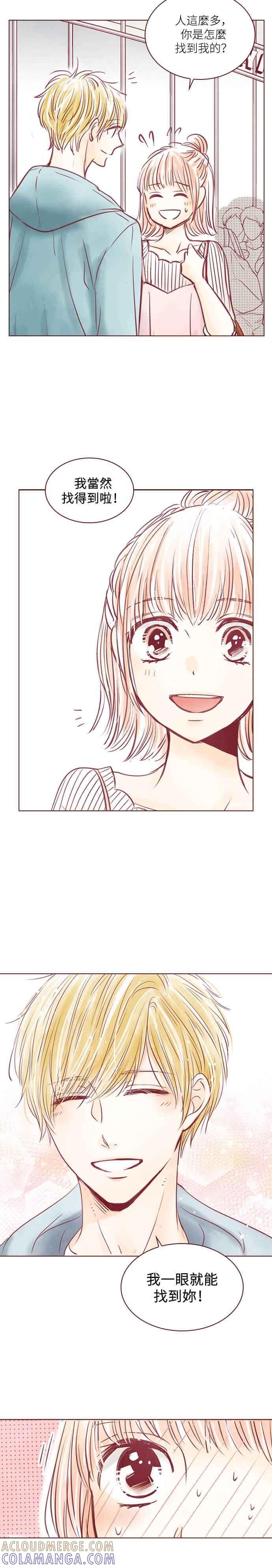 《迟来的初恋》第94话 第5页