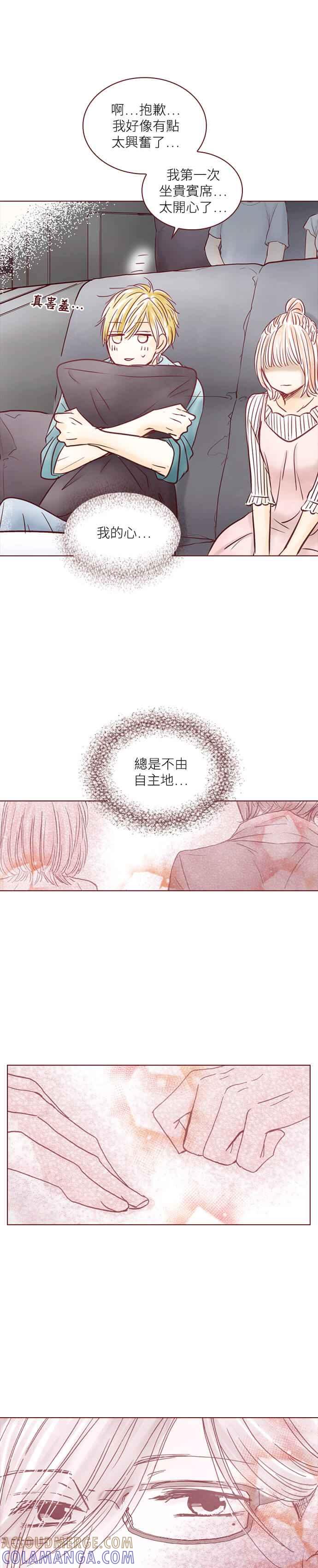 《迟来的初恋》第94话 第15页
