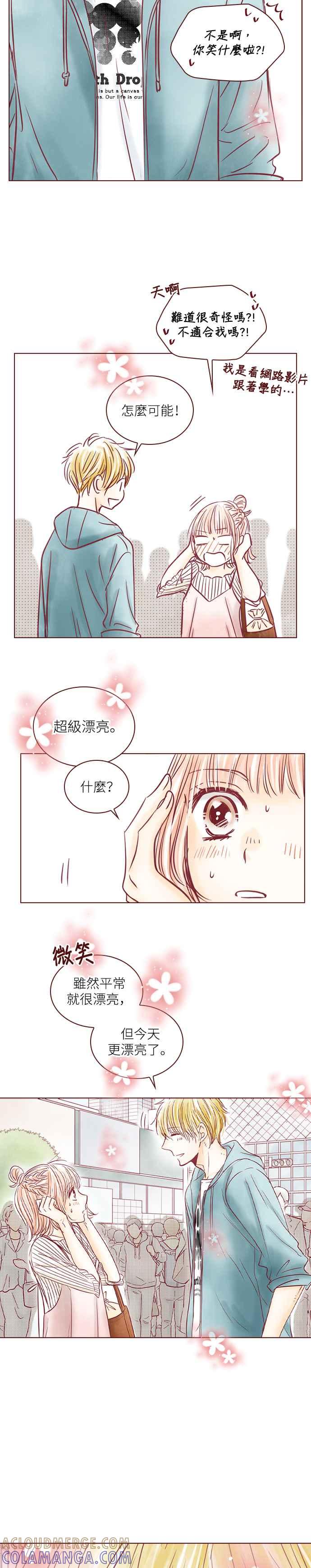 《迟来的初恋》第94话 第7页