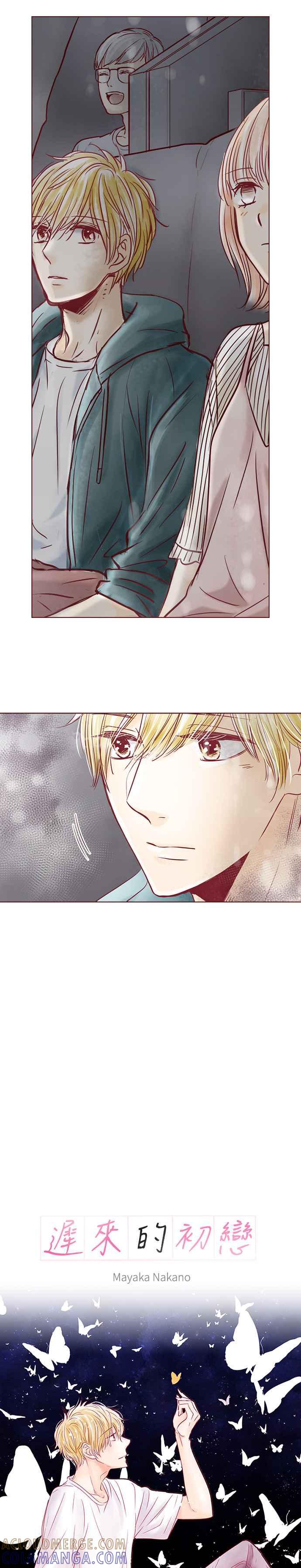 《迟来的初恋》第95话 第3页