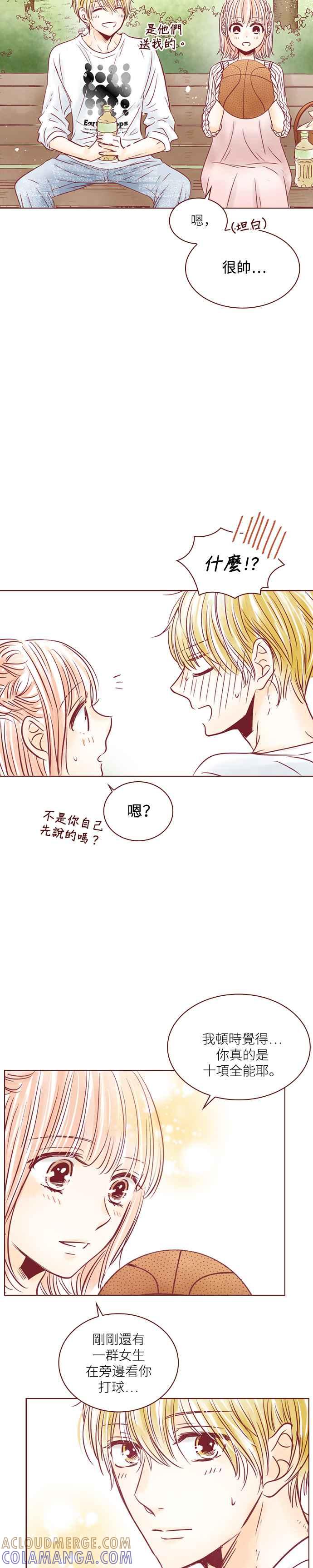 《迟来的初恋》第95话 第15页